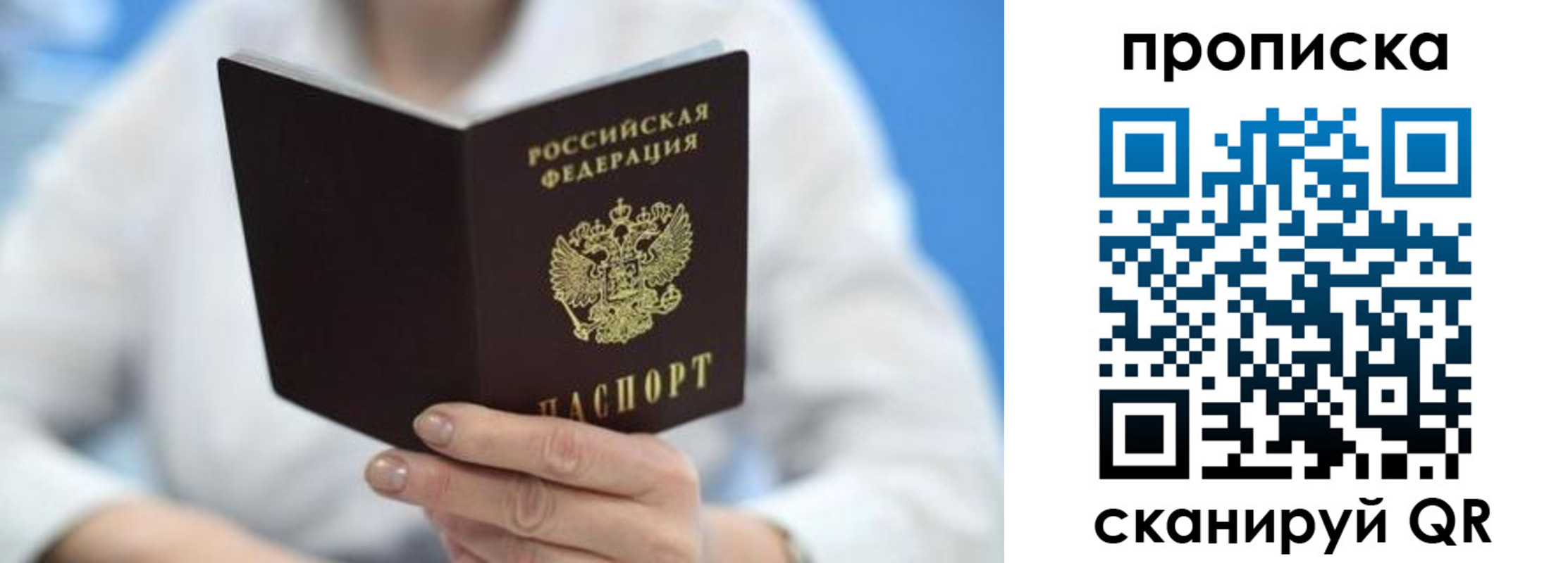 прописка 2025 в Гудермесе