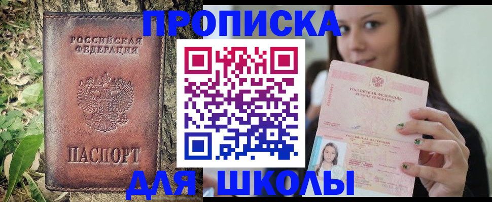 временная прописка в Гудермесе