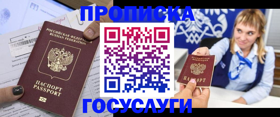 прописка ребенка в Гудермесе