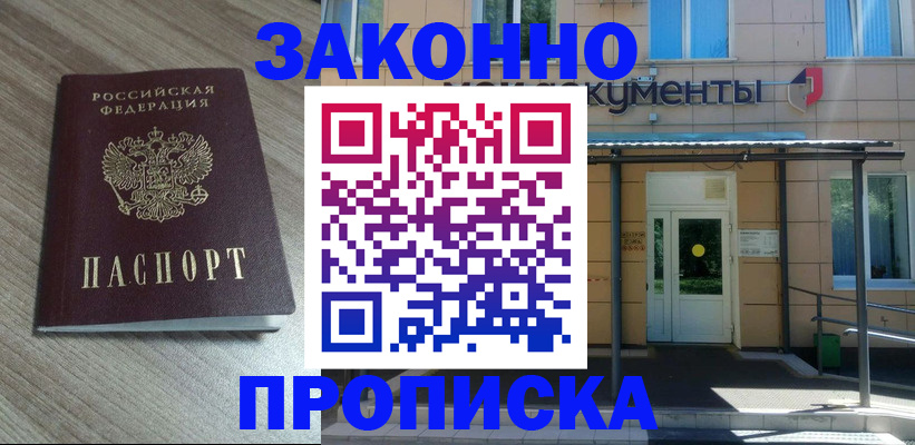 регистрация в Гудермесе